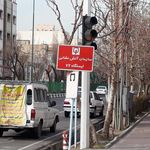 ایستگاه آتش نشانی شماره ۷۲