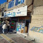 شوینده بهداشتی آروما