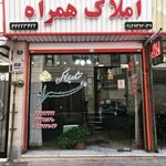 مسکن همراه