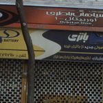 سپاهان باطری