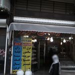 سوپر پروتئین