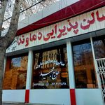 تهيه غذا برادران