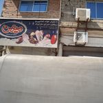 سوپرمارکت بازیار