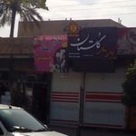 ارایشی بهار
