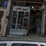 تجهیزات پزشکی سلامت