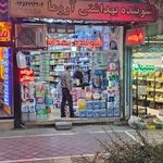 شوینده بهداشتی آروما