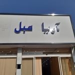 آریا مبل ناگهی