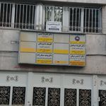بیمه ایران