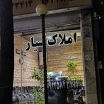 مشاورین املاک سیار