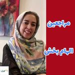 کلینیک روانشناسی و مشاوره آفتاب