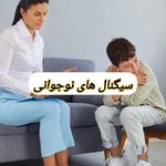 کلینیک روانشناسی و مشاوره آفتاب