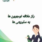 کلینیک روانشناسی و مشاوره آفتاب