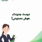 کلینیک روانشناسی و مشاوره آفتاب