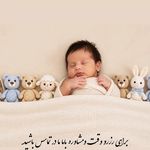 آتلیه عکاسی مرمر تخصصی کودک نوزاد باردار