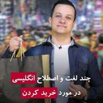 آموزشگاه زبان فراست نوین
