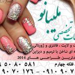 زیبایی ملیبانو