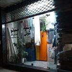 خشکشویی سناتور
