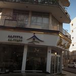 مسکن آفاق