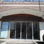 موسسه فرهنگی قرآنی نورالهدی