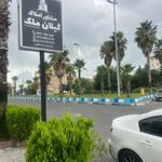 مشاور املاک گیلان ملک
