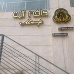آلین کافه