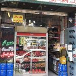 تهران پروتئین