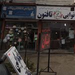 الکتریکی حسین زاده