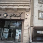 بانک کار آفرین کد 01048 شعبه صادقی قمی