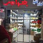 لوازم آشپزخانه یادگار