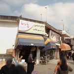 فروشگاه صنایع دستی کامیار