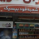 فروشگاههای زنجیره ای یاران دریان