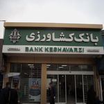 خودپرداز بانک کشاورزی