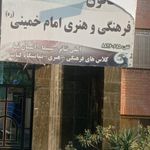کانون فرهنگی تربیتی امام خمینی تئاتر گیشا 
