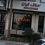 املاک کارن