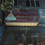 خشکشویی سناتور