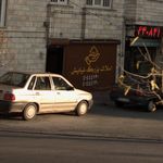 املاک بزرگ نیایش