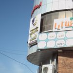 سالن زیبایی نیلا