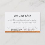 ارزانسرای ترمه