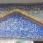 مسجد حضرت مهدی عج