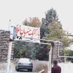 پارکینگ ارم