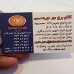 الکتروشایلی