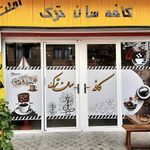 کافه سنتی نایت
