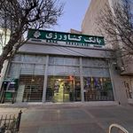 بانک کشاورزی شعبه شهرک حافظ اردبیل