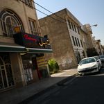 فست فود تپل
