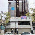 لابراتوار نوید