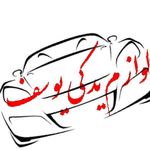 لوازم یدکی یوسف