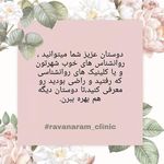 مطب کلینیک روانشناسی روان آرام