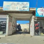 کارواش ساحلی