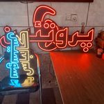 تابلوسازی نظری