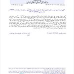 موسسه حقوقی و ثبتی  اهورا دادروش